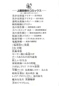 [Kamitou Masaki] Magen Senshi Raystar