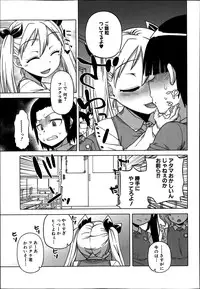 [Takatsu] Ousama App Ch.1-5