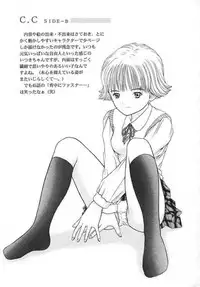 (CR23) [D'Erlanger (Yamazaki Show)] C.C SIDE-B ITSUKI (I"s)