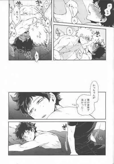 Shoshinsha-tachi no Honki to Honne