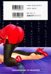 [Miyabi Tsuzuru] En Yoku