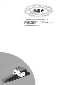 (C83) [Take Out (Zeros)] Avalon Youkoso (Kyoukai Senjou no Horizon)