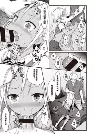 Zesshokukei danshi seiyoku wo shiru ch.1-5