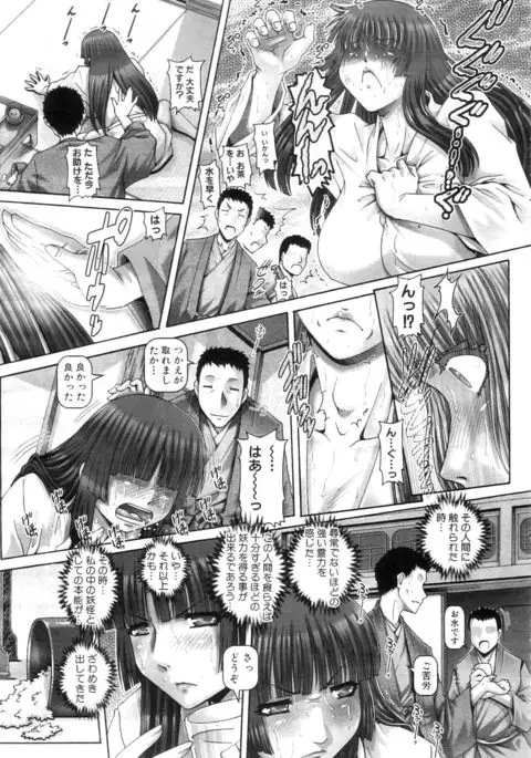 Ayakashiyakata no Tamahime