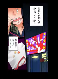 [Akiba Maou] Kimeru Kimi (KIll la Kill) [Digital]