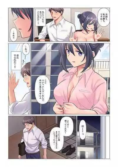 隙なし女上司、挿れられ中。~意地でも絶頂を認めない耐久SEX 1-8