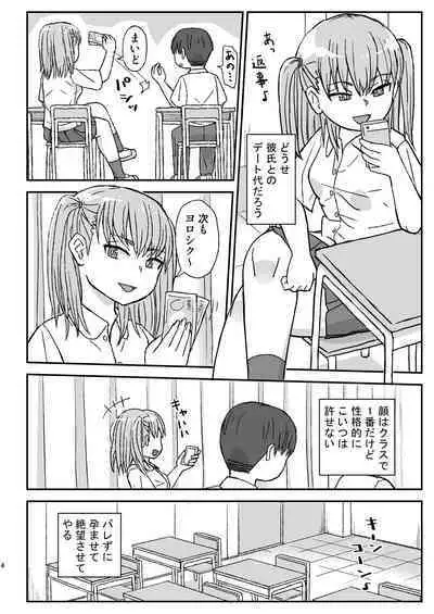 Class no Joshi o Barezu ni Haramasetai