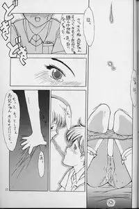 [Shinba Oolong Cha (SH@RP)] Shou Gaku Sei 1