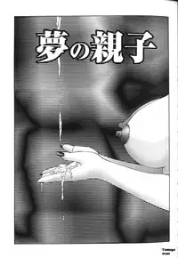 [Fuusen Club] Zecchouou - Acme King