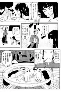 (C89) [Momo no Omochi (Various)] Haru Ranman! (Ranma 1/2)