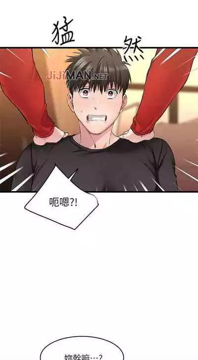 【周五连载】我的好友太超过!(作者:揮羚羊&金鈕扣) 第1~28话