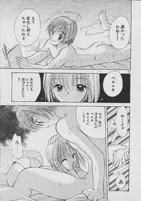 [Goto Hayako] Love Tambourine