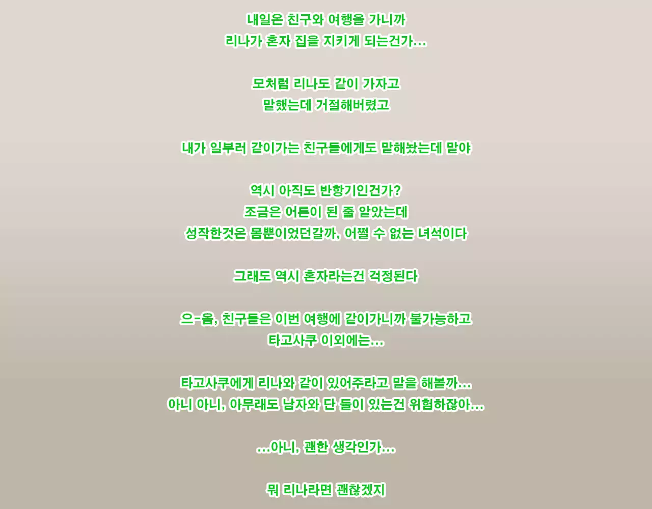 Rina to Riku to Tagosaku