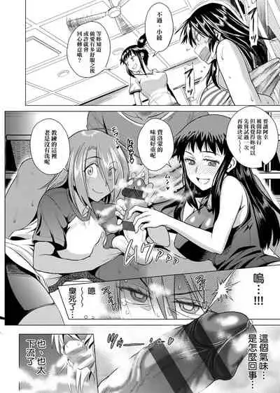 Jyoshi Luck! Shinsouban | 女子棍球社! 新裝版