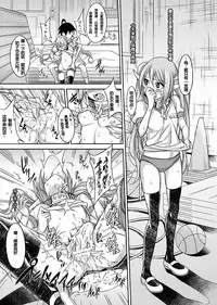 (C82) [campanula (akihazama)] Karamawari Jamming (Sora no Otoshimono) [Chinese] [超能汉化组]