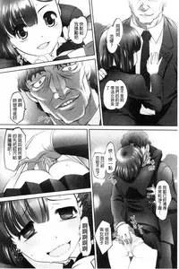 [RAYMON] Zecchou! Mitchaku Chikan Densha [Chinese]