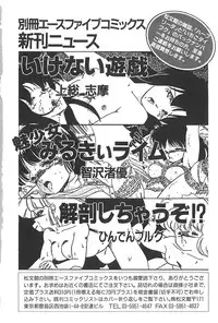 [Hidekazu-kun (Tomoda Hidekazu)] Muma no Modae