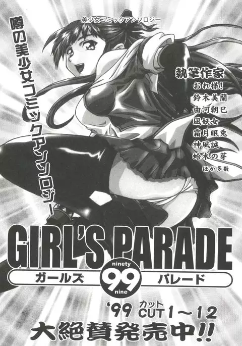 Girl's Parade 2000 4