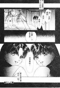 [Setsuna] Binetsu [Chinese]