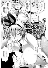 COMIC Shitsurakuten 2018-02 [Digital]