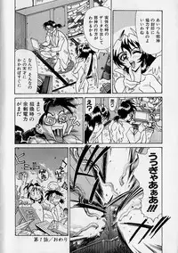 [Makibe Kataru] Oharai Sweet Bird