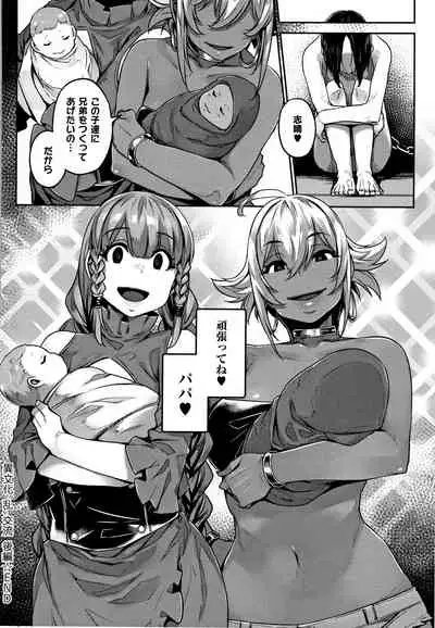 [Mitsuba Minoru] Waiyoku