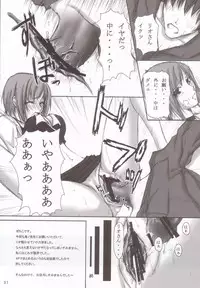 [Kopikura] LAST CARNIVAL (SBJ)