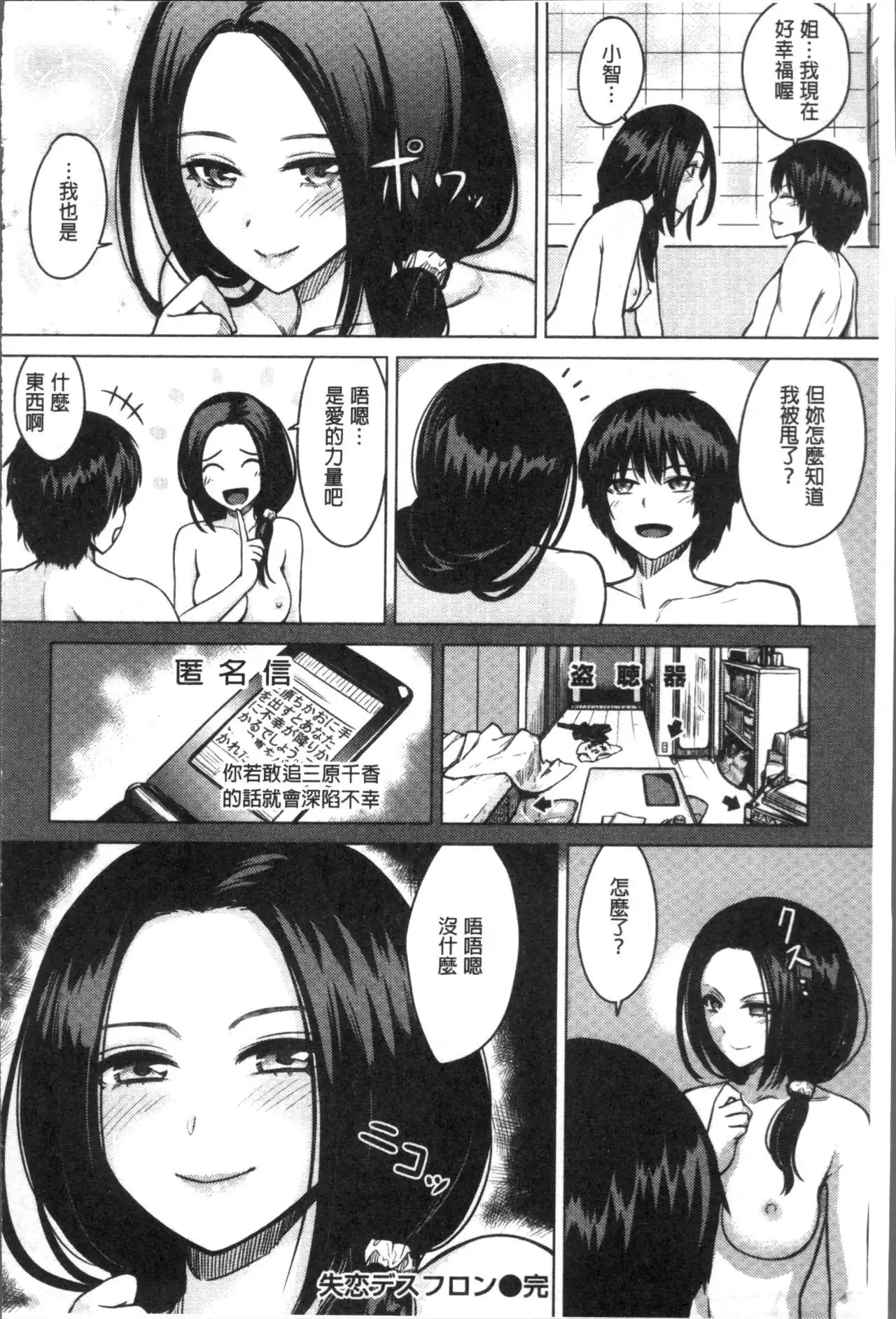 Onnanoko no Ouchi H