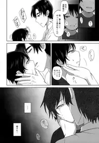 (C92) [MILESMILE (Mairu.)] Irekawatta Otoko (Boku dake ga Inai Machi)