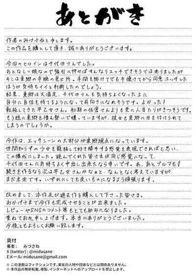 [Circle Mizusane (Mizusane)] Joshi Shashin-bu to Oji-san Shidouin 4 [Chinese]