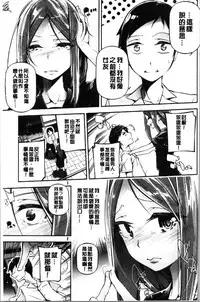 [JAKE] Kannou Shousetsu Shoujo [Chinese]