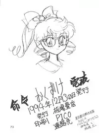 [Itaba Tatamiten (Itaba Hiroshi)] Meirei Denpa (Various)