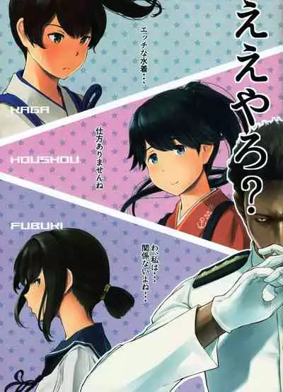 [Wasanbon (wa)] WASANBON Vol. 12 Tanned Version (Kantai Collection -KanColle-)