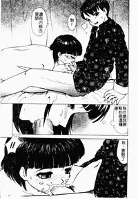 [HenoHeno] Shojo Sotsugyou [Chinese]