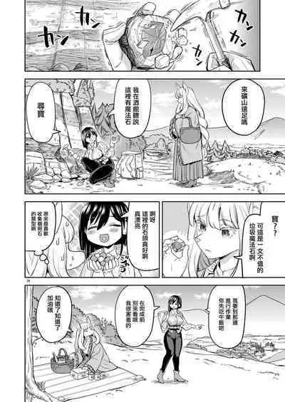 Shinkon Ryokou Ikokka | 來一場蜜月旅行