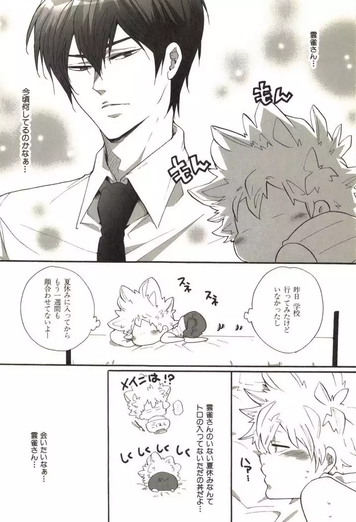 同人作家コレクション70