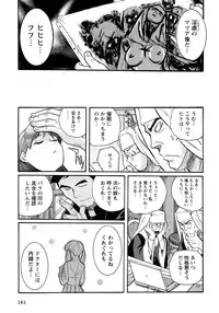 [Kojima Miu] Tokubetsu Shinsatsushitsu 4