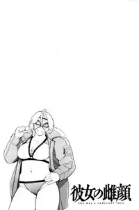 [Mikami Cannon] Kanojo no Mesugao - She has a indecent face [Chinese]