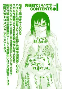 [Marukidou] Niku Benki de Ii Desu