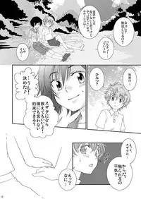 [Blue Drop (Guri)] UNDERCOVER (Code Geass)