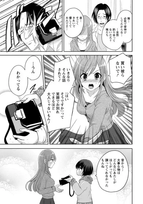 Ane x Imo Labyrinth