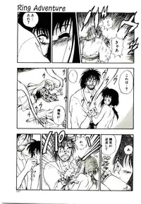 [Mutsuki Tsutomu] Ring Adventure