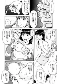 [Daisuke Mayumi] Mesu Neko no Nioi