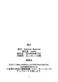 [Endless Requiem (yasha)] Saiin Idol 2 (THE IDOLM@STER CINDERELLA GIRLS) [Digital]