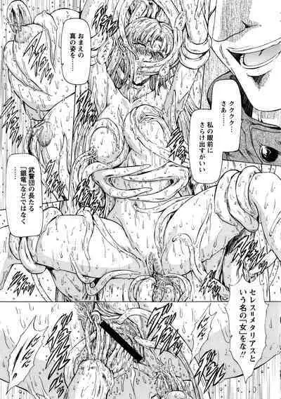 Ginryuu no Reimei Vol. 1