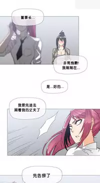 HouseHold Affairs 【卞赤鲤个人汉化】1~34话(持续更新中)
