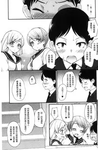 [Batsu] Heat Up Body [Chinese]