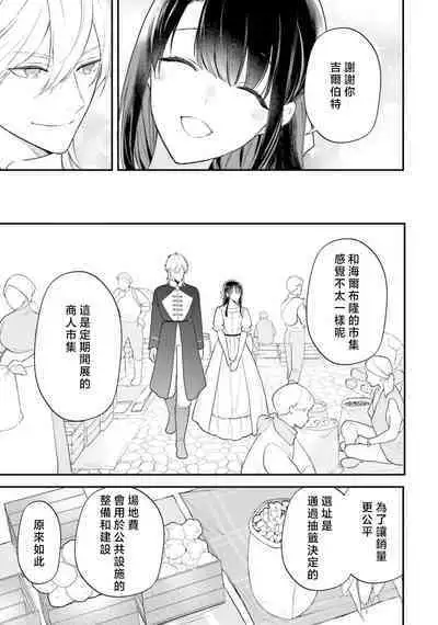 isekai de migawarihime ninari haou ni ubawaremashita | 在异世界成为了替身公主被霸王掳走了 1-12 end