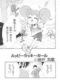 [Anthology] Love Chara Taizen No. 1 (Various)