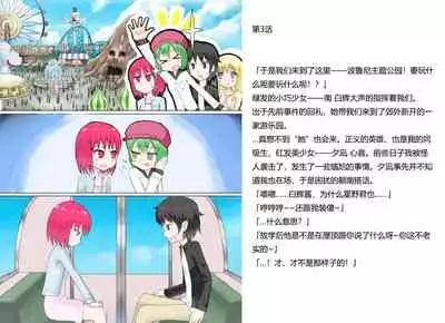 Senkou Senshi Prominence 2